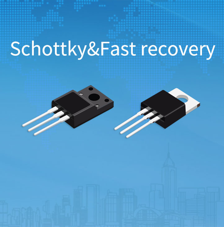 肖特基二極管與快恢復(fù)整流二極管的性能有什么區(qū)別？